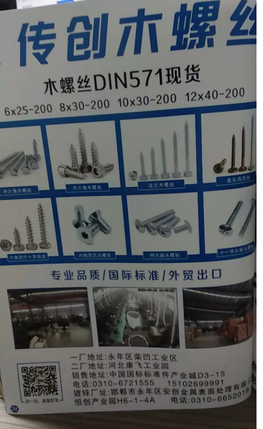聊城城市鸿辉冲压配件厂 
主要生产:异型垫、非标平垫、45、65锰高强度平垫、（第 1 张）