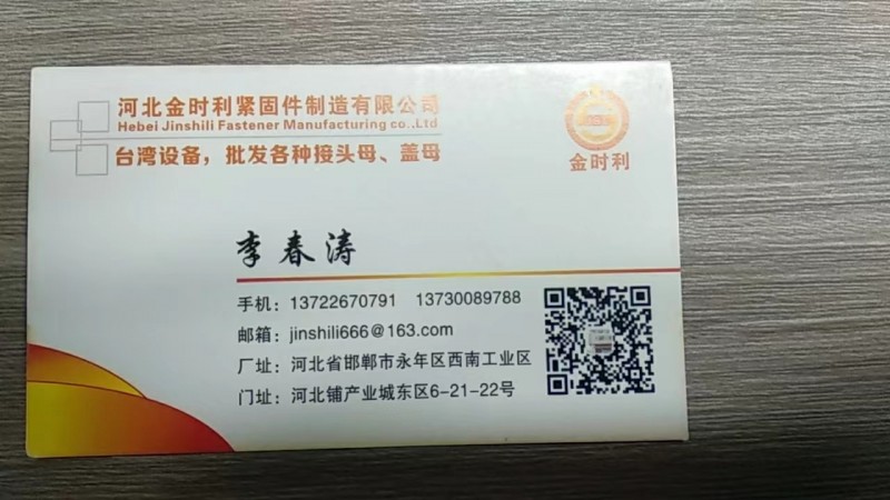 台湾设备，批发各种接头母、盖母 
主要生产 
1.各种方、圆接头母、盖母 （第 1 张）