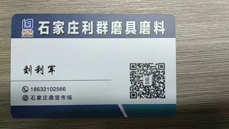 专业批发 各种树脂切割片、磨片、钢丝轮开孔器、水钻头、麻花钻头、电锤钻头、镐尖等（第 1 张）