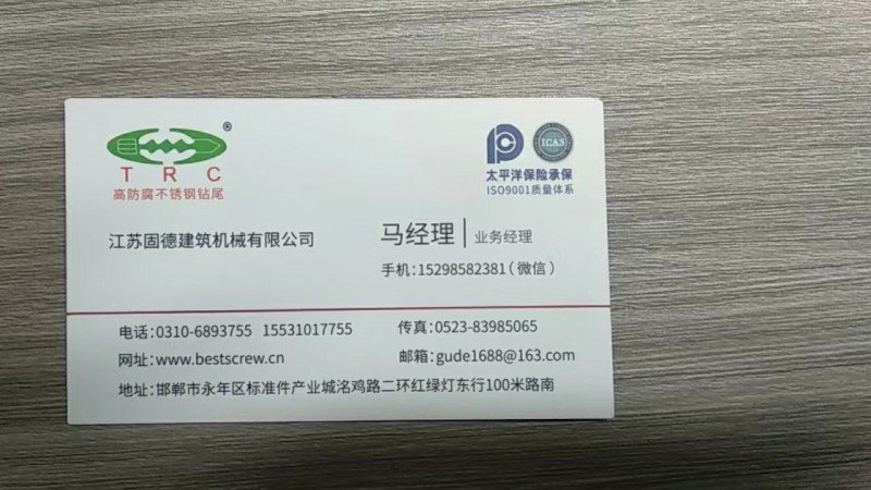 高防腐不锈钢钻尾螺丝应用领域 
1.钢结构工程、玻璃幕墙、不锈钢门窗、采光罩（第 1 张）