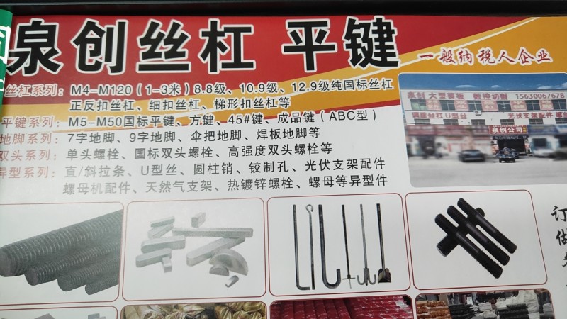 丝杠系列：M4-M120(1-3米)8.8级、10.9级、12.9级纯国标丝杠、（第 1 张）