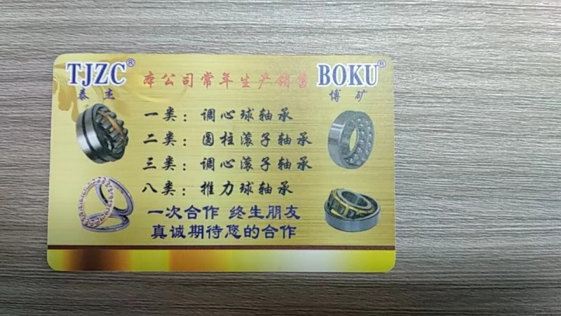 聊城讯泽轴承有限公司 
本公司常年生产销售 
一类:调心球轴承
二类:圆柱（第 2 张）