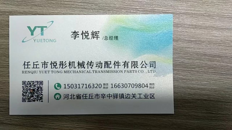 专业生产标准、非标准链轮、齿轮、链条、齿条、斜齿轮、伞齿轮、弧齿轮、蜗轮、蜗杆、（第 1 张）