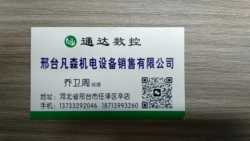 通达数控 
主营：高低轨多滑块刀塔机、双主轴对接斜轨机、巨型导轨机、斜床身整体（第 1 张）