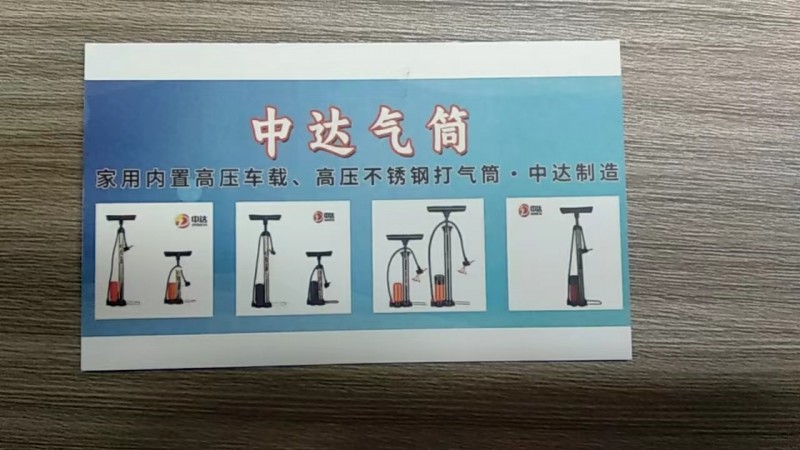 中达气筒、家用内置高压车载、高压不锈钢打气筒·中达制造（第 1 张）