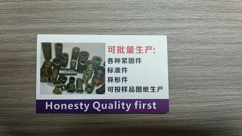 可批量生产:各种紧固件、标准件、异形件、可按样品图纸生产（第 2 张）
