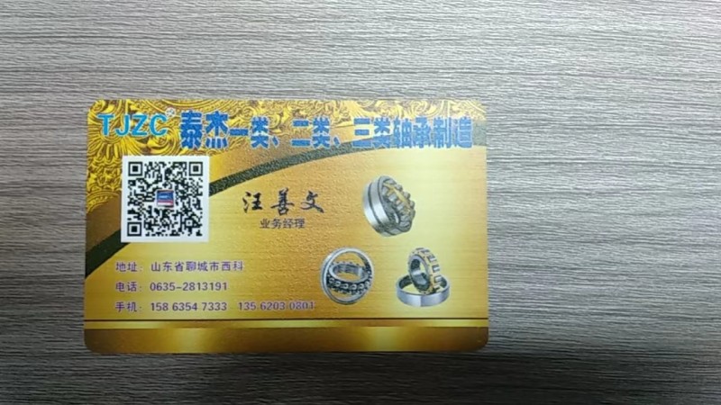 泰杰一类、二类、三类轴承制造
一类:调心球轴承 
二类:圆柱滚子轴承 
三（第 1 张）