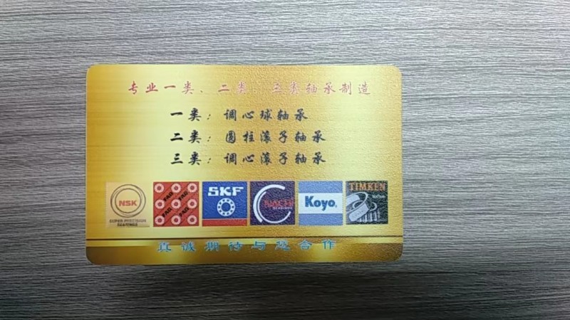 泰杰一类、二类、三类轴承制造
一类:调心球轴承 
二类:圆柱滚子轴承 
三（第 2 张）