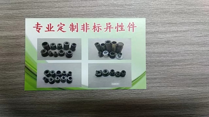 志成全属制品有限公司 
专业定制非标异性件
地址:河北省邯郸市曲周县东水疃工（第 2 张）