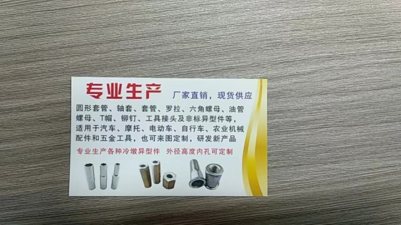 专业生产  厂家直销，现货供应 圆形套管、轴套、套管、罗拉、六角螺母、油管螺母、（第 2 张）