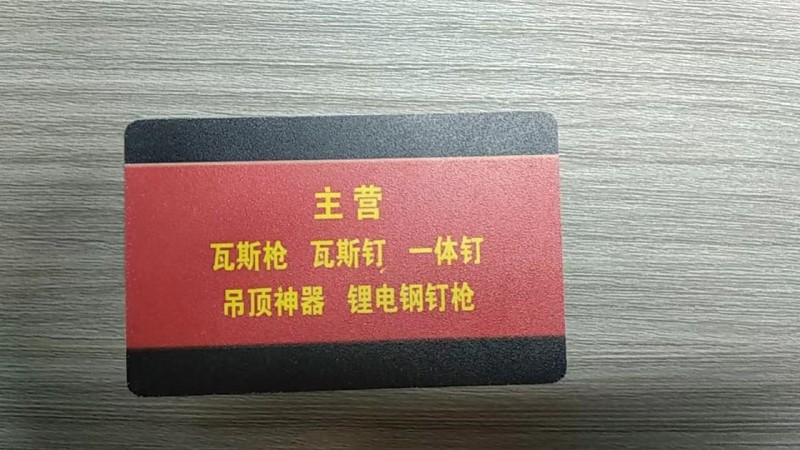 主营：瓦斯枪 瓦斯钉 一体钉  吊顶神器 锂电钢钉枪（第 2 张）