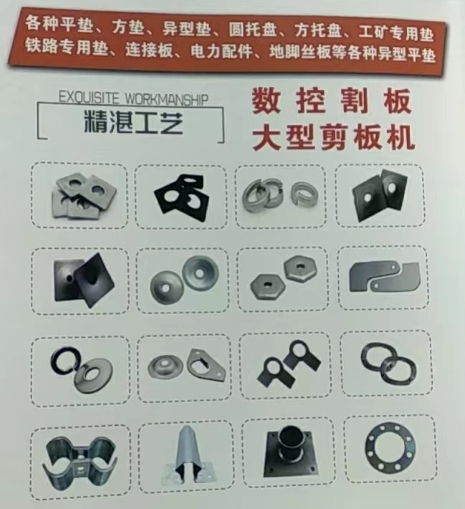 各种平垫、方垫、异型垫、圆托盘、方托盘、工矿专用垫铁路专用垫、连接板、电力配件、（第 2 张）