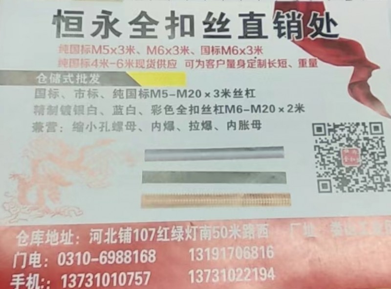 纯国标M5x3米、M6x3米、国标M6x3米 坤国标4米-6米现货供应 
可为（第 1 张）