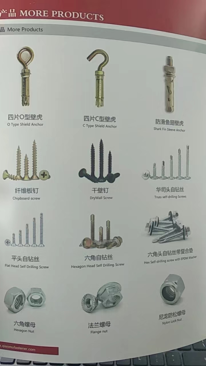 河北千木紧固件有限公司 
四片O型壁虎、四片C型壁虎、防滑鱼翅壁虎
地址：永（第 1 张）