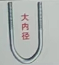 河北本发金属制品有限公司
(原通用U型丝厂) 
专业生产：6-30 消防 电（第 5 张）
