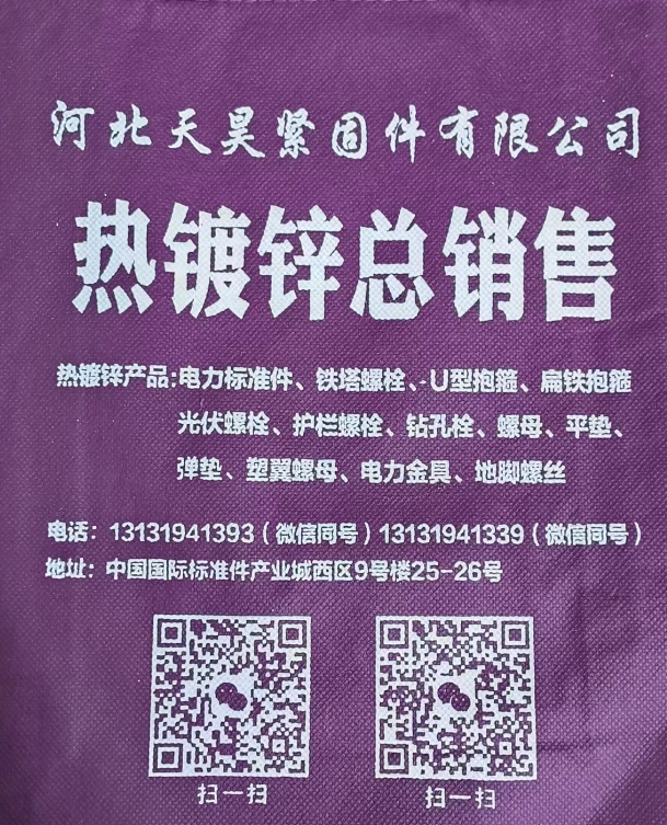 河北天昊紧固件有限公司 
铝模板配件，一站式服务 
铝模板产品:钢支撑、斜支（第 2 张）