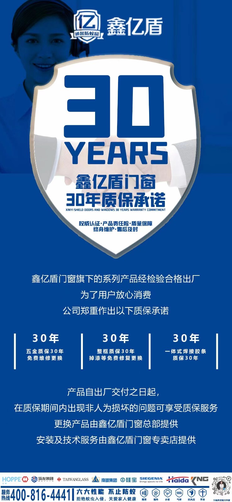 邯郸永年本地系统窗厂家，3月15日活动开始，免费测量定制窗，提供一条龙维保服务3（第 6 张）