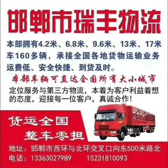 我公司有4.2米，6.8米，7.7米，9.6米，13米，17.5米车160多辆，（第 1 张）