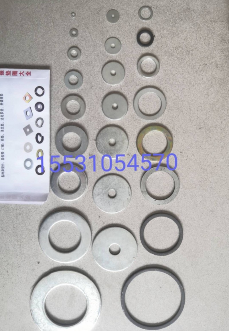 垫圈大全：专业批发平垫弹垫方垫凹垫，可拆零！！！定做各种异形件。（第 4 张）