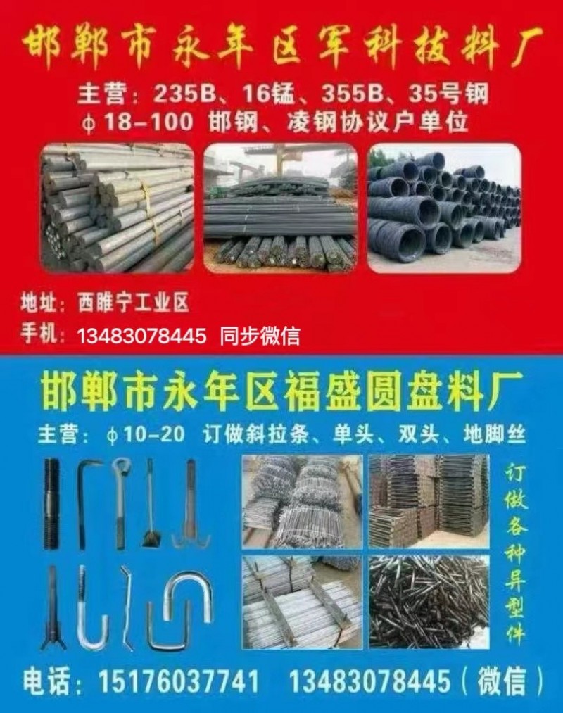 河北钢德紧固件制造有限公司
主营355B355D35号235B45号
拔料加（第 1 张）