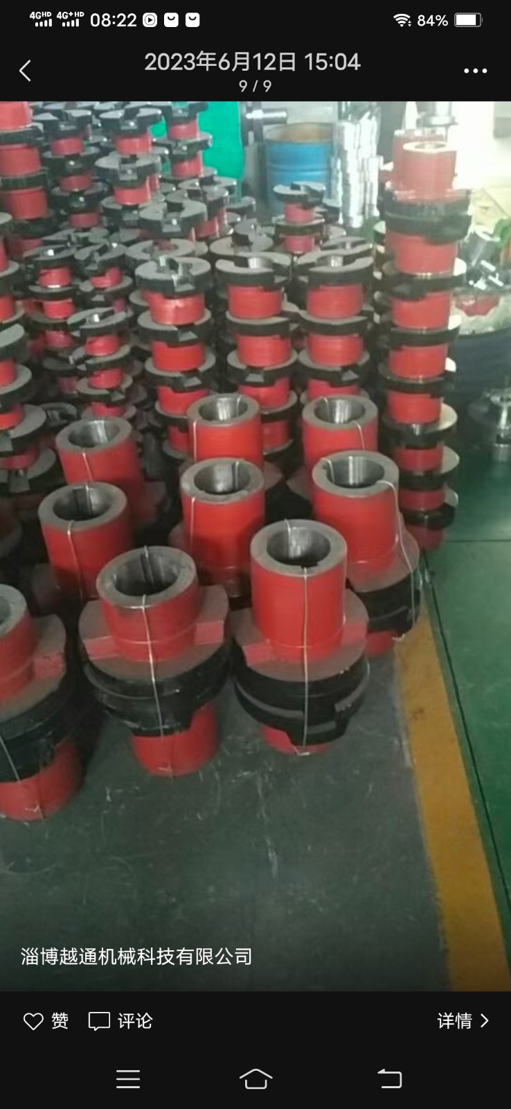 皮带轮联轴器大全（第 4 张）