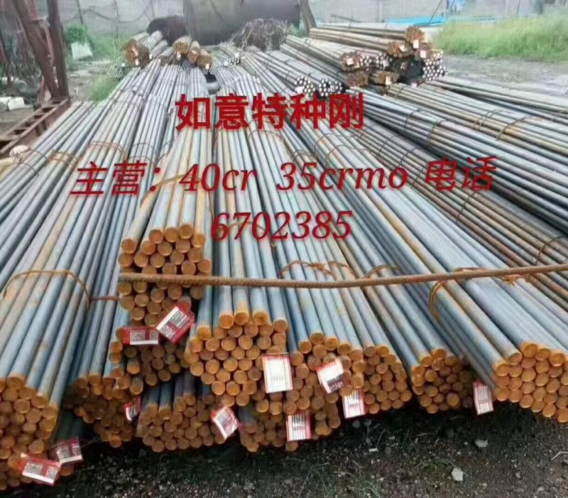 本厂主营：25cr2Mov   4ocr   42crmo  35crmo  4（第 2 张）