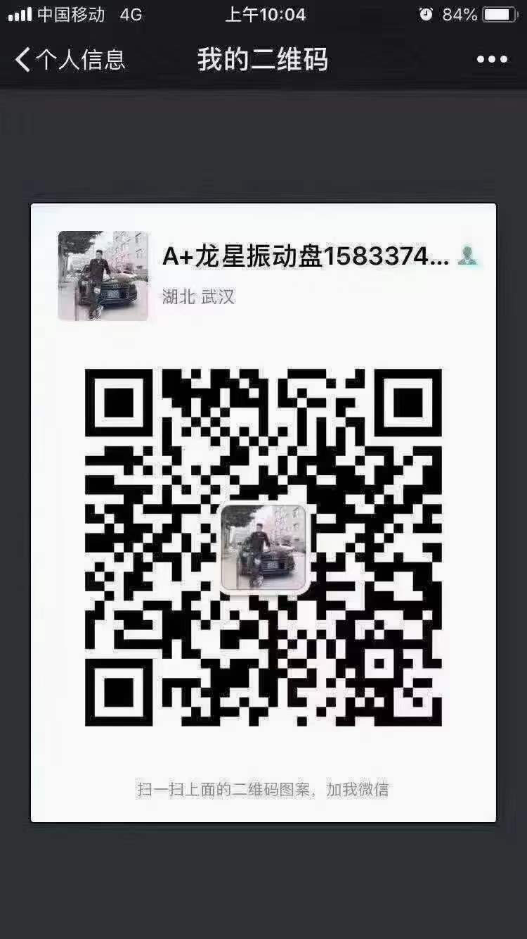 专业定做、维修振动盘，价格小于或等于全国最低价 ​​​​​​​​​​​​​​​​（第 4 张）