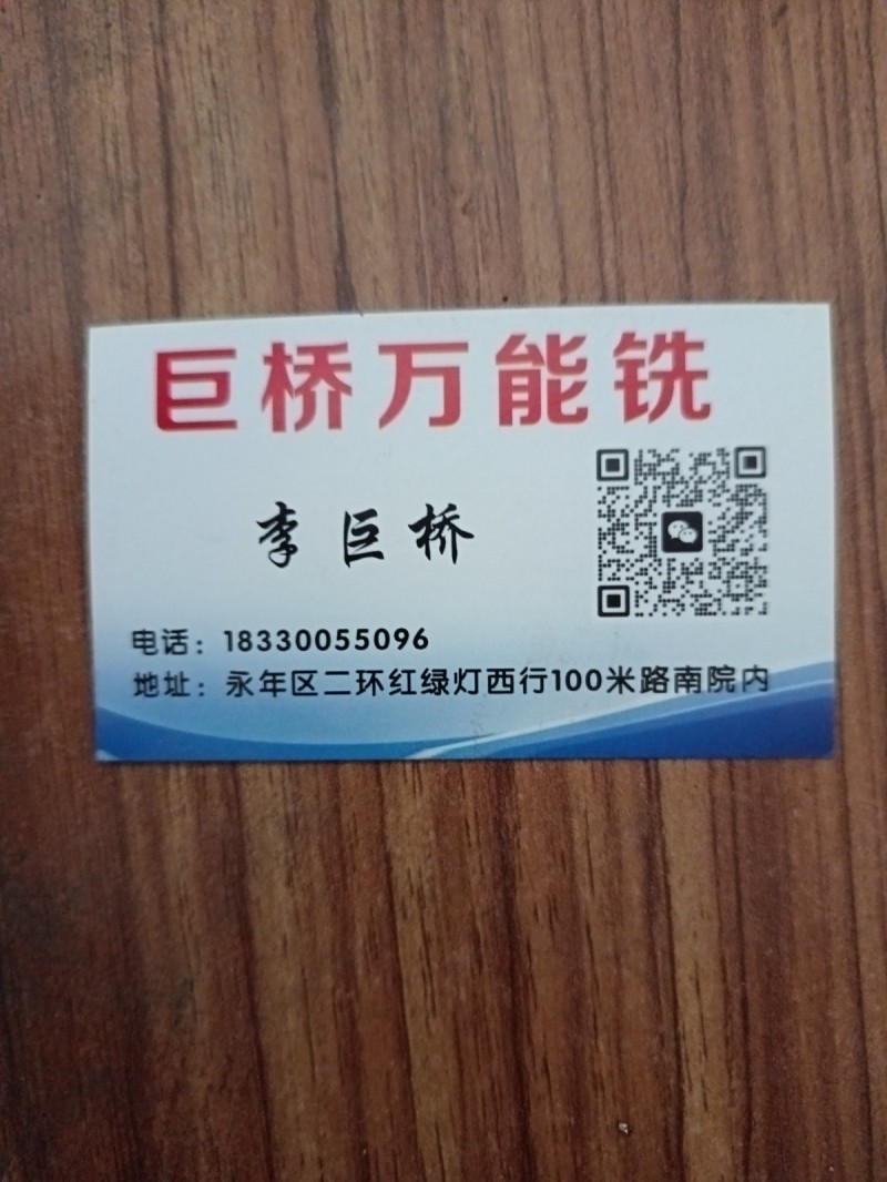有需要铣床加工的请联系（第 1 张）