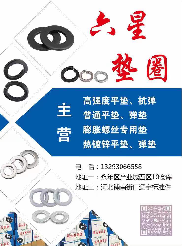 高强度平垫-新上线 高强度平垫 GB96高强度加大边平垫 钢结构平垫 《发黑、镀（第 1 张）
