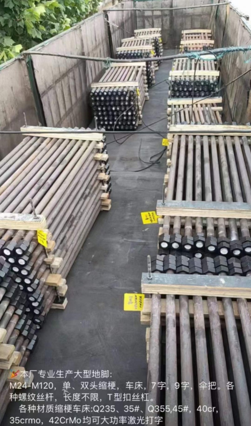 纽昂大型地脚厂 
本厂专业生产大型地脚 M24-M120，单、双头缩梗，车床，（第 4 张）