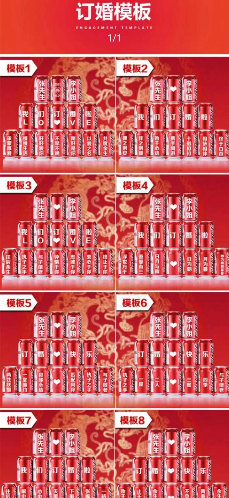 私人定制+可乐旺仔刻字，承接各类礼品定制，周年庆、毕业典礼、生日、纪念日、订婚、（第 3 张）