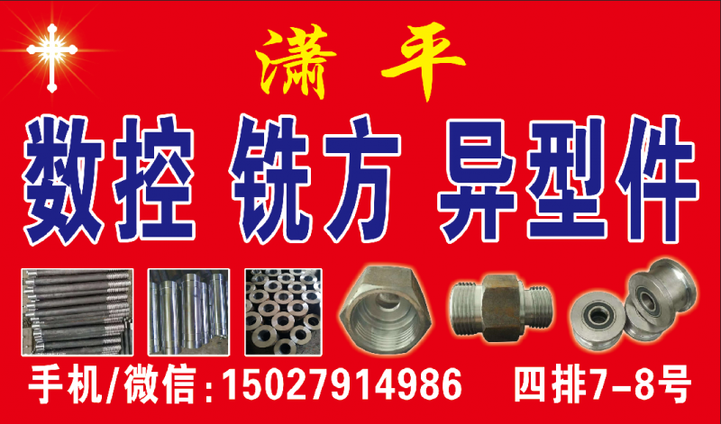 潇平数控车床，铣方，滚丝，加工各种高难度异型件（第 1 张）