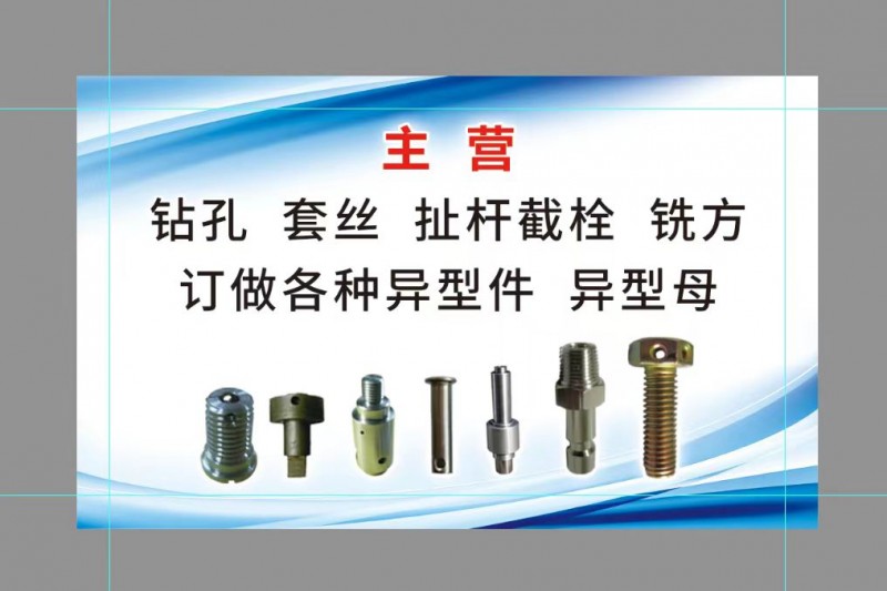 雷腾数控加工
主营：钻孔 套丝 扯杆截栓 铣方
订做各种异型件 异型母
地（第 3 张）