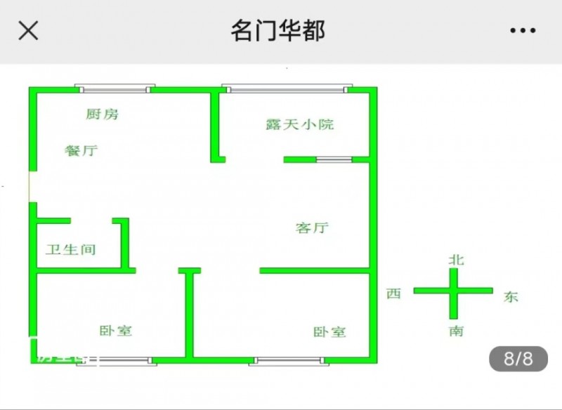 出售永年名门华都小区，23万。价格可谈
二室一厅一厨一卫（带露天阳台）实际使用（第 1 张）