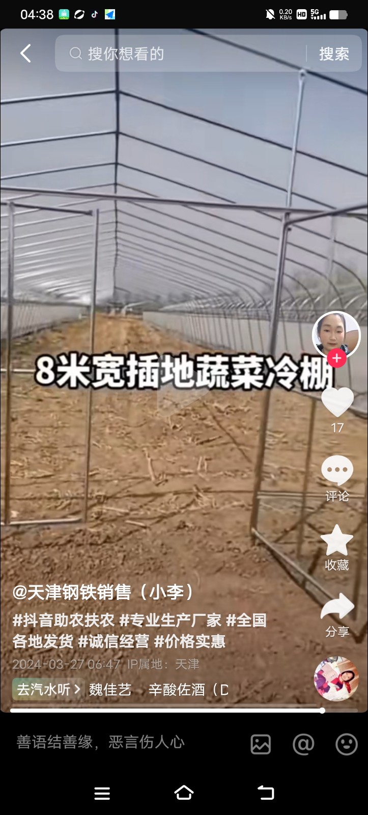 二手蔬菜大棚钢管，，6分-1寸都行（第 1 张）