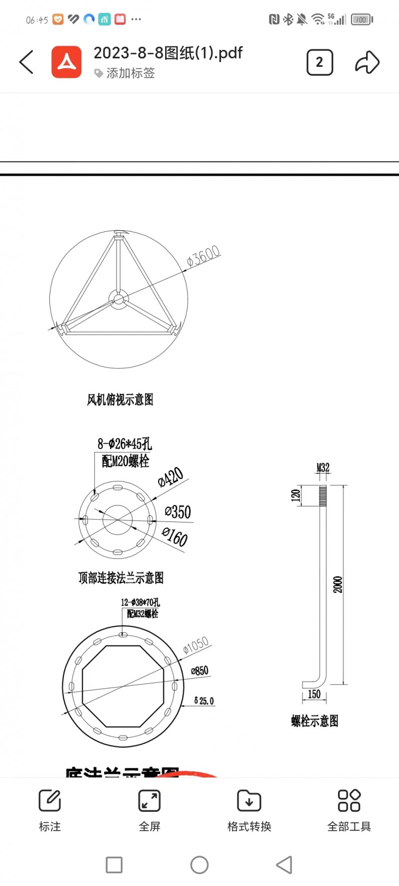 找做地脚的厂家（第 1 张）