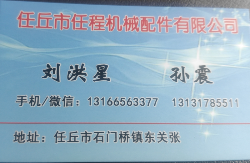 定做生产：齿轮 、链轮、法兰、伞齿齿轮轴、蜗轮、蜗杆等传动机械配件
地址:任丘（第 1 张）