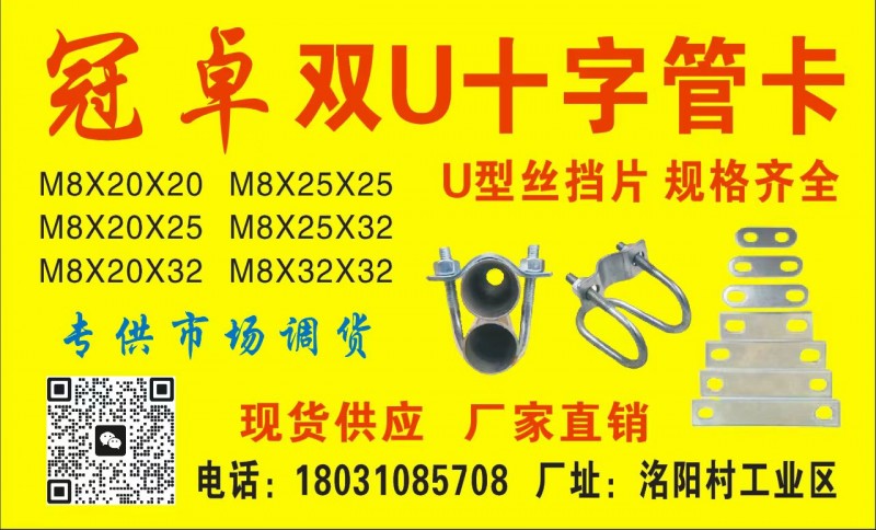 订做各种U型丝挡板
U型丝挡片 规格齐全
现货供应 厂家直销（第 2 张）