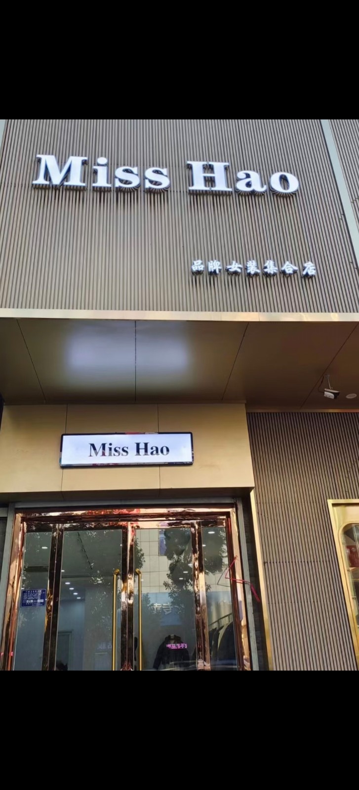 旺铺转让！临街人流量大，因孩子上学无暇顾及忍痛转让，行业不限制，转让面议（第 1 张）
