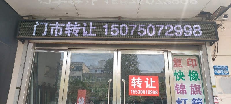 广告门市不干了，设备出售。条幅机，刻字机，空调，电子屏，复印机等（第 4 张）
