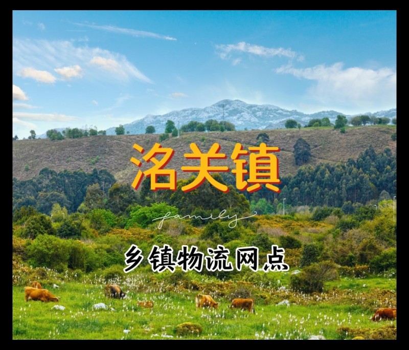 汇峰物流永年区乡镇招商合作网点，快运➕物流，通全国！一个乡镇一家网点！抓住机会～（第 1 张）