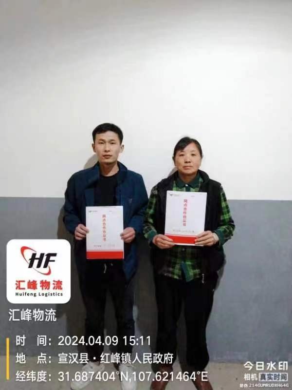 汇峰物流永年区乡镇招商合作网点，快运➕物流，通全国！一个乡镇一家网点！抓住机会～（第 3 张）