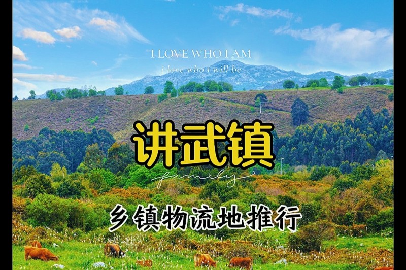 汇峰物流永年区乡镇招商合作网点，快运➕物流，通全国！一个乡镇一家网点！抓住机会～（第 4 张）