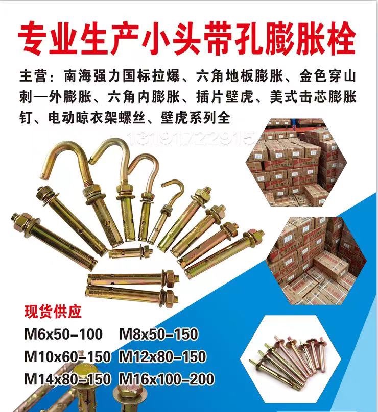 小头带孔国标拉爆镀锌彩插片壁虎国标 美式击芯膨胀钉（第 6 张）