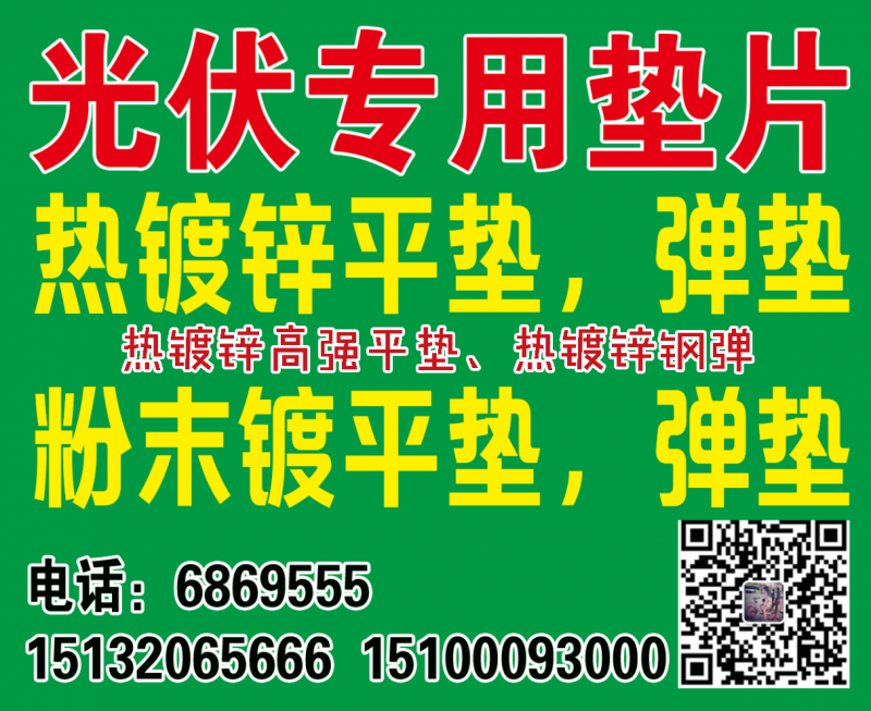 热镀锌平垫弹垫 高强度热镀锌平垫弹垫 粉末高锌层平垫弹垫（第 1 张）