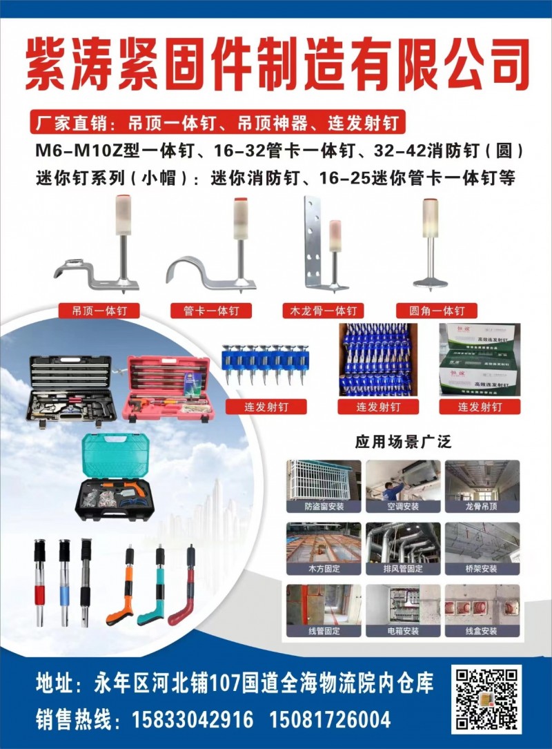 塑料胀钉，吊顶一体专供市场调货（第 2 张）