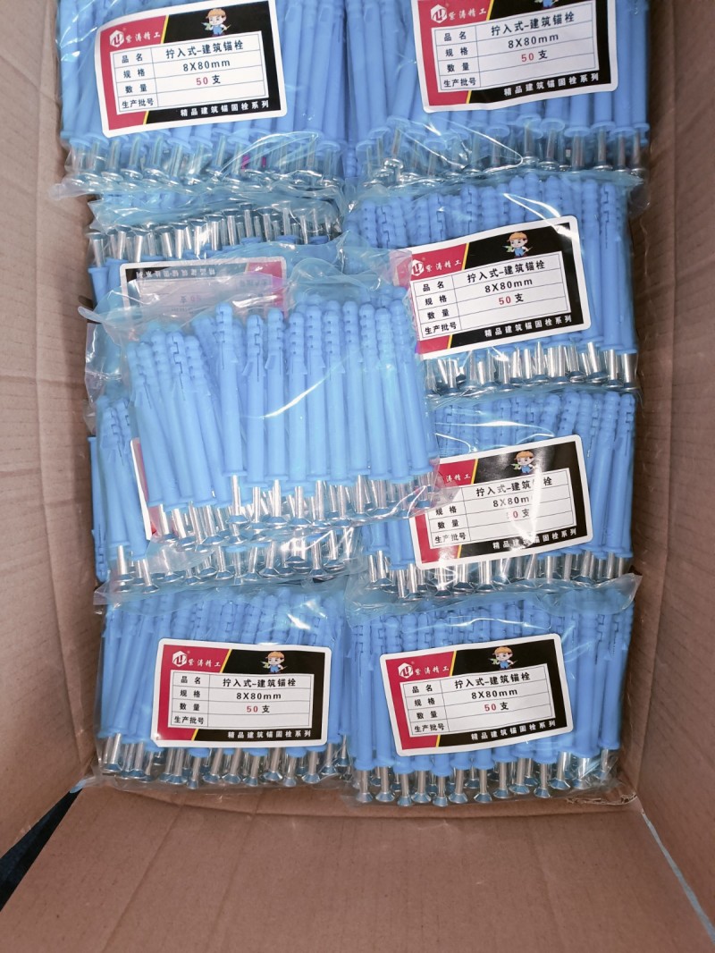 塑料胀栓，正国标，国标，非标，保温钉，吊顶一体钉，价格美丽，专用市场调货（第 6 张）
