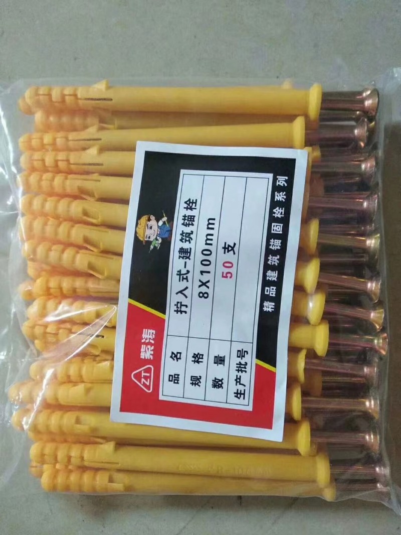 塑料胀栓，正国标，国标，非标，保温钉，吊顶一体钉，价格美丽，专用市场调货（第 9 张）