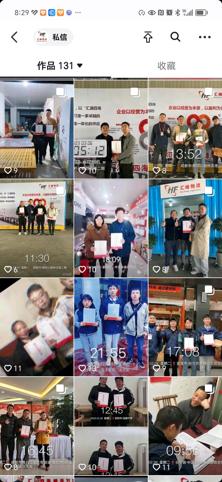 汇峰物流永年区、临洺关镇网点已签约！永年区招商合作乡镇网点：大北汪镇、讲武镇、界（第 3 张）