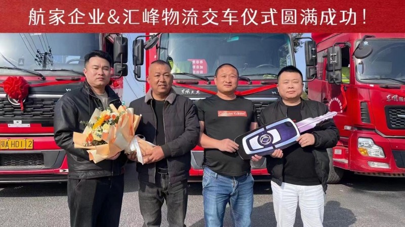 汇峰物流永年区、临洺关镇网点已签约！永年区招商合作乡镇网点：大北汪镇、讲武镇、界（第 5 张）
